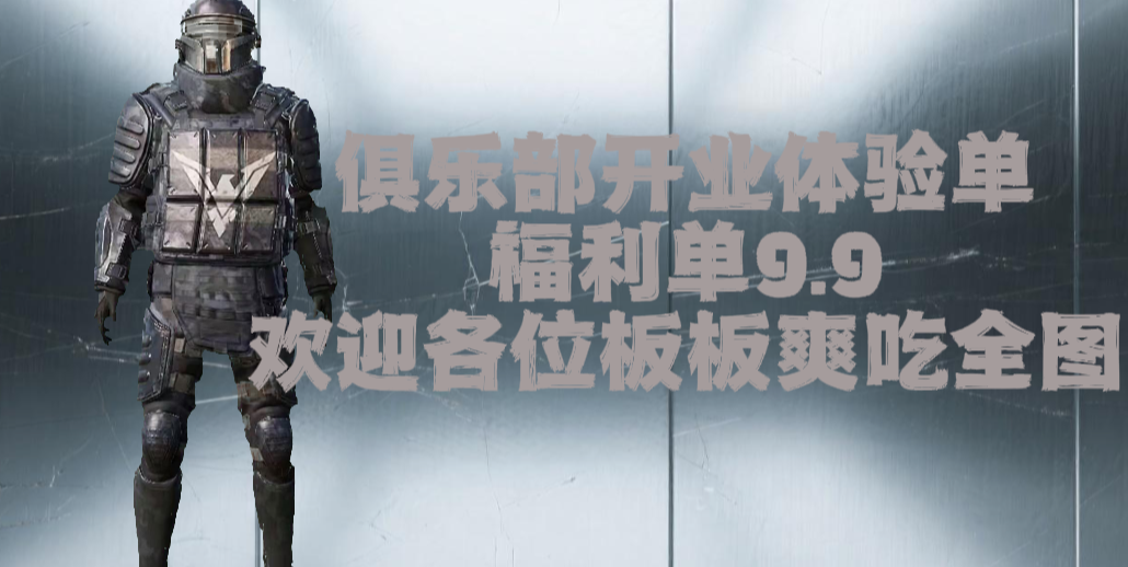 体验单
