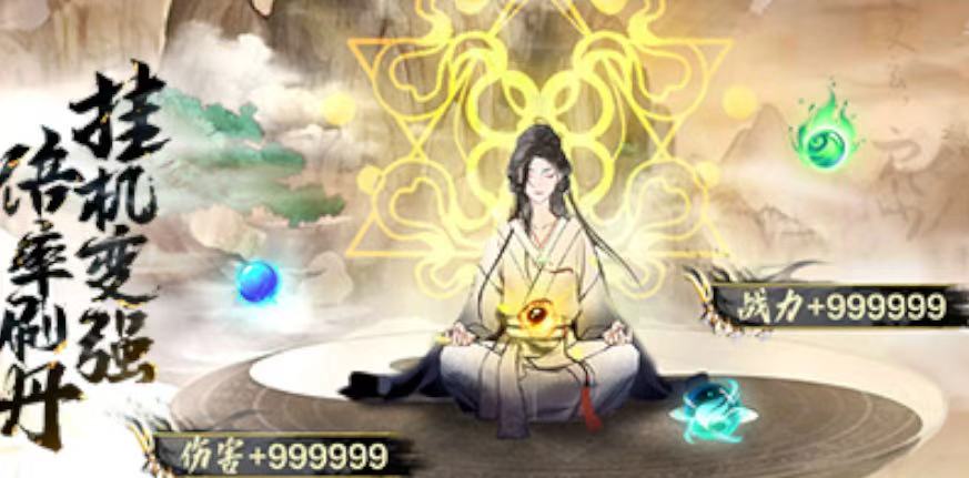 仙蕴13阶